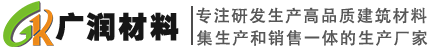 广西腻子粉厂家_广西瓷砖胶_广西砂浆厂_广西防水涂料_ 广西108胶水_ 广西广润建筑材料有限公司