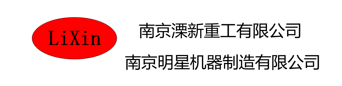 悬臂炉内辊-卷取夹送辊-层流冷却辊道-合金堆焊辊道修复-  南京溧新重工有限公司