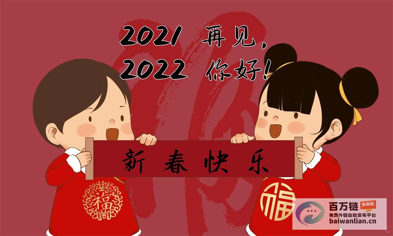 跨年夜祝福话语 点亮新年璀璨 暖心寄语 (跨年夜祝福话语大全)