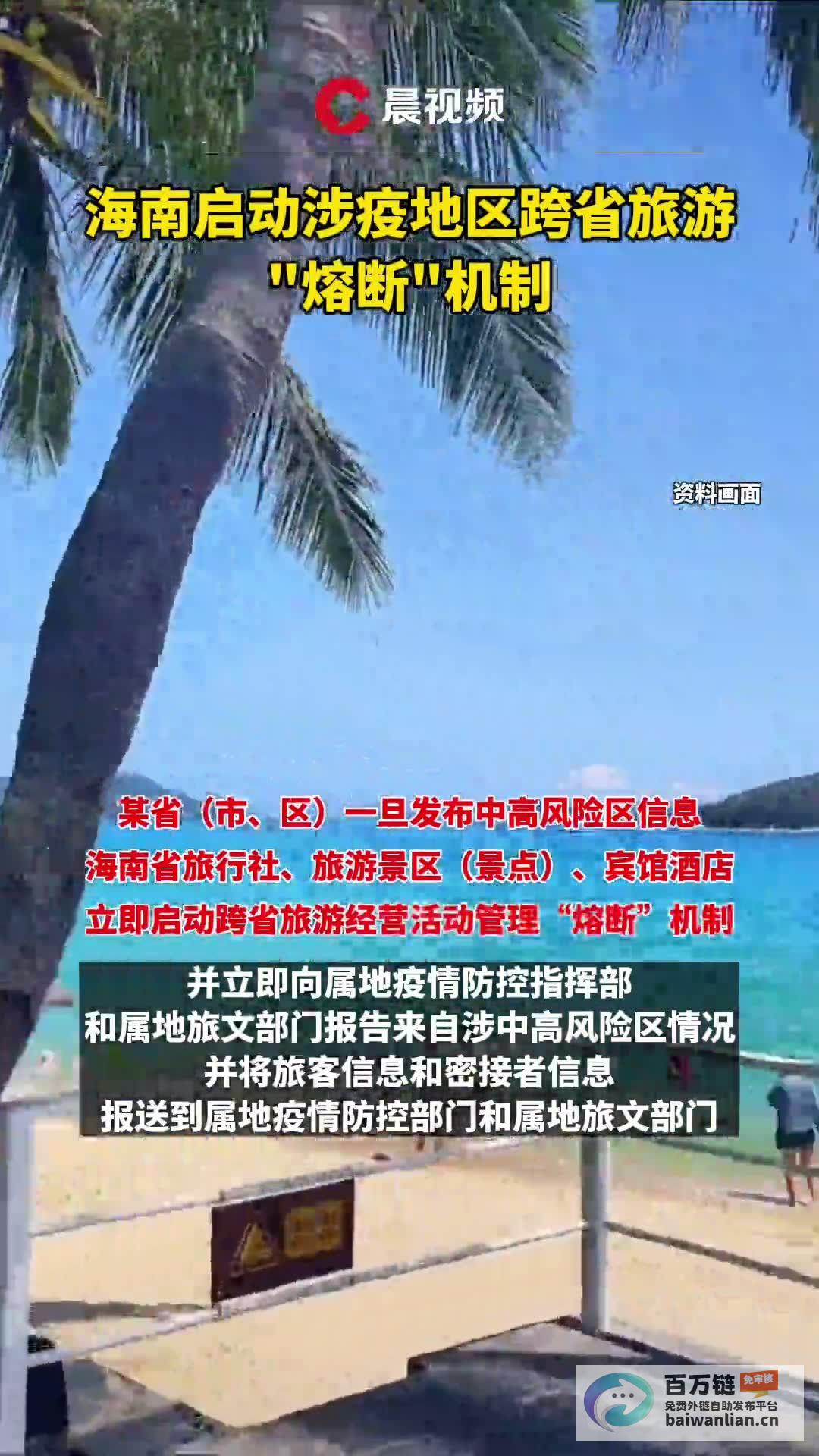 海南通报7起违反中央八项规定精神问题 违规发放津贴等违纪行为 涉及公款吃喝 公车私用 (海南警方通报)