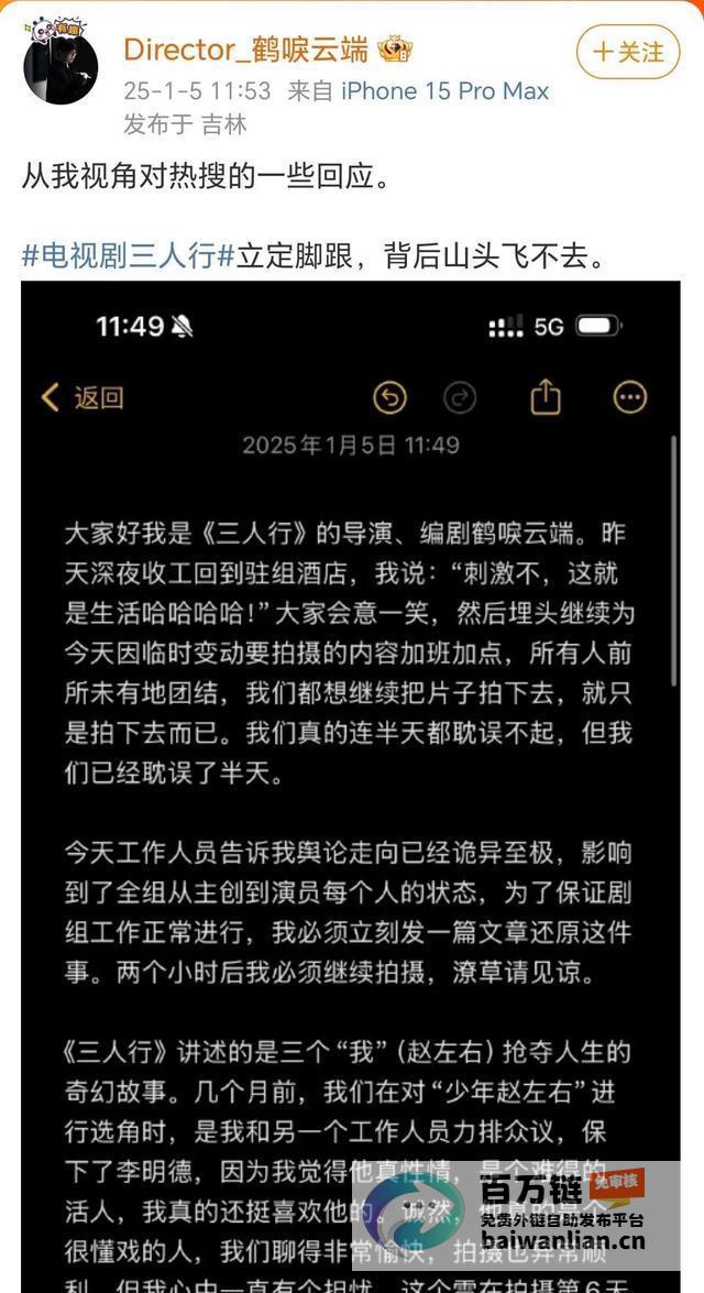 剧组导演爆料 拍摄期间行为异常引发争议 李明德患精神疾病 (剧组导演爆料视频)