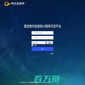 登录-贵州信息网技术博客团队