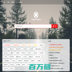 上方物云中国内衣批发信息网搜一下